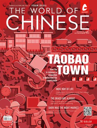 2017-01- Taobao Town