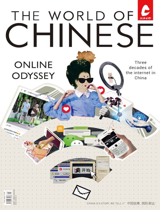 202304-Online Odyssey