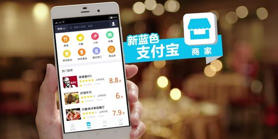 alipay-master.jpg