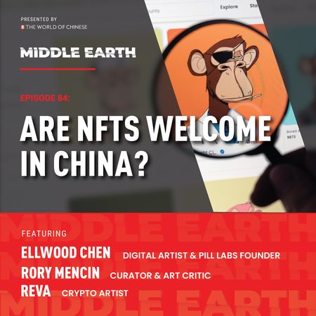 Are NFTs welcome in China? 1-1