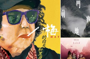 Shanghai Movie Festival Collage