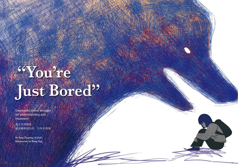 汉语世界-跨页-Spread- You're Just Bored